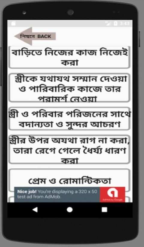ইসলামিক নিয়মে বিয়ে Marriage скриншот 5