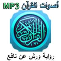 Warsh - أصوات القرآن ورش MP3 on 9Apps