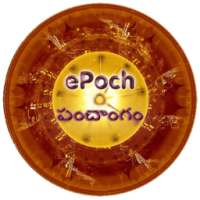Epoch Telugu Panchangam on 9Apps