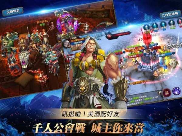 黑暗的遠征 screenshot 6