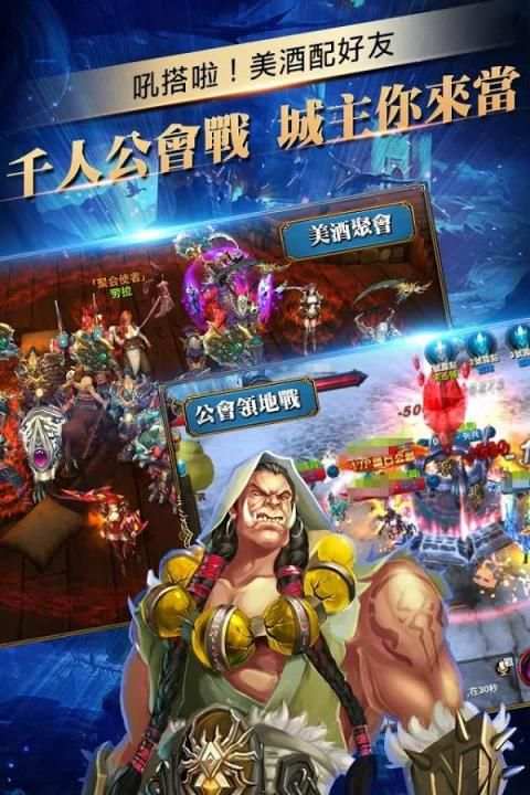 黑暗的遠征 screenshot 11