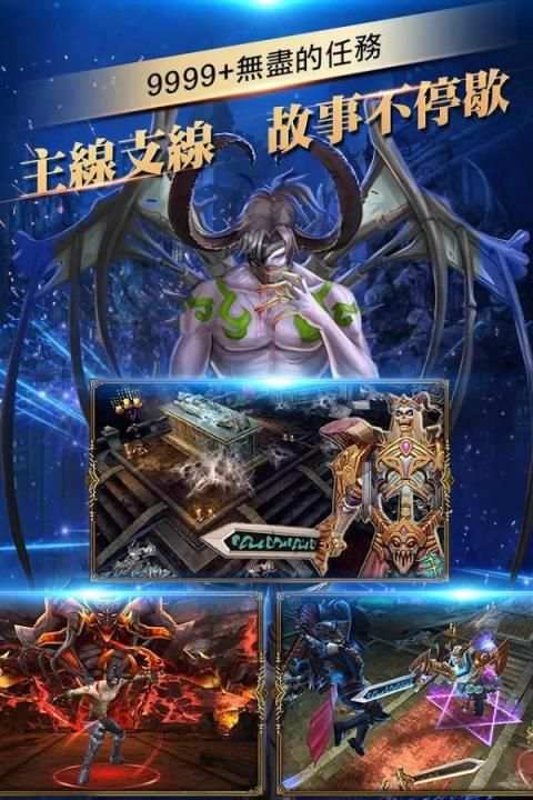 黑暗的遠征 screenshot 12
