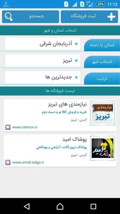 نیازمندی ها screenshot 6