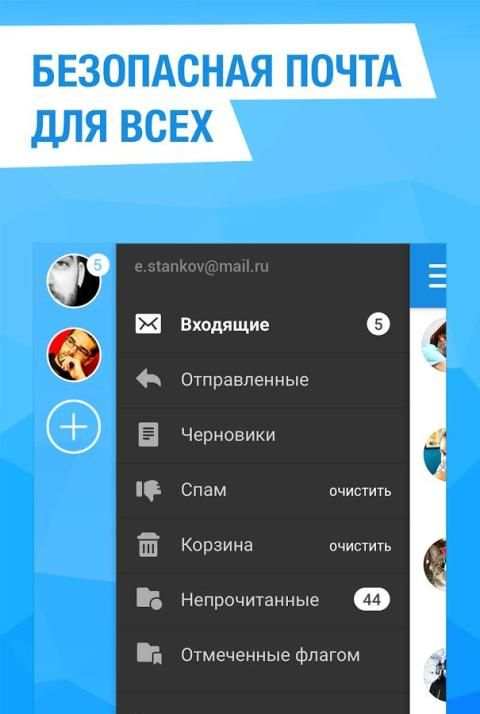 Tor Mail – электронная почта screenshot 6