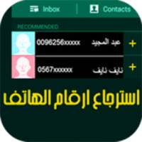 Recover Contacts telephone on 9Apps