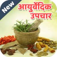 Aayurvedik Gharlu Nuskhe on 9Apps