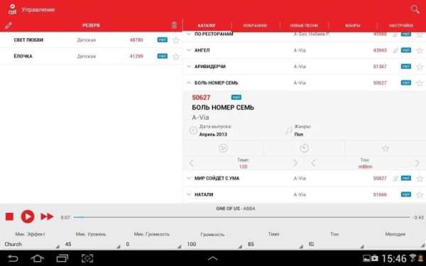 AST Manager 3 screenshot 9