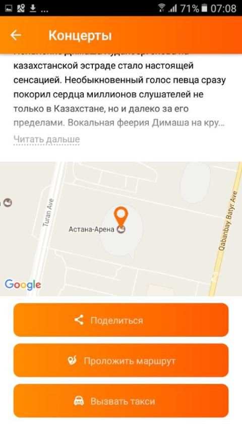 WelcomeToAstana screenshot 5
