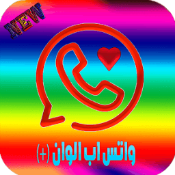 ikon واتس اب كولور