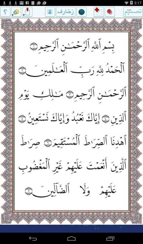 Ana Khattat screenshot 2