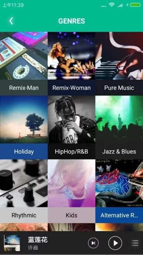 Y Music - Free Music & Player 1 تصوير الشاشة