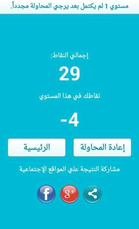 اختبار القدرات скриншот 1
