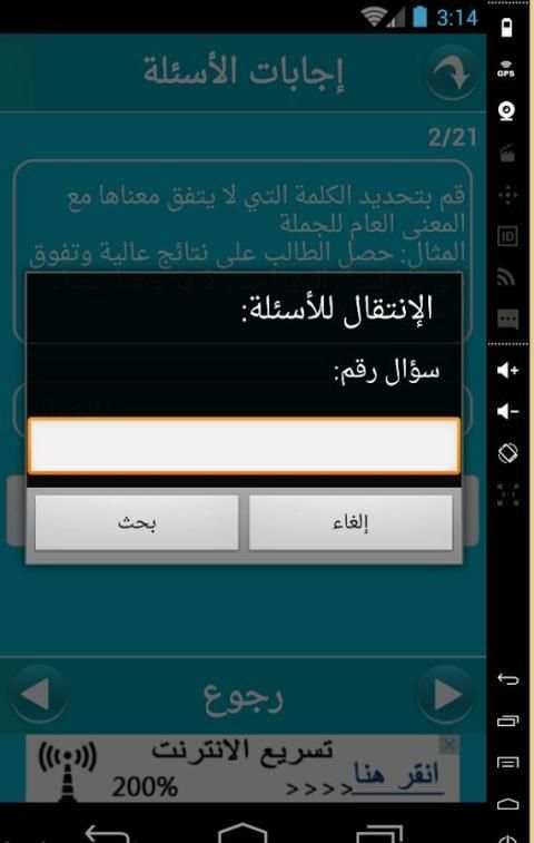 اختبار القدرات скриншот 8