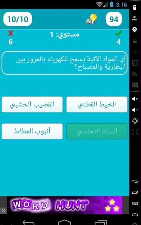 اختبار القدرات скриншот 7
