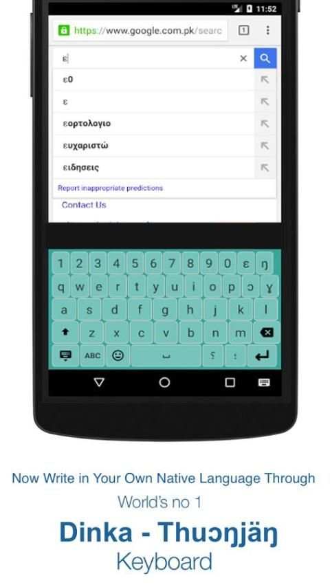 Dinka Keyboard screenshot 3