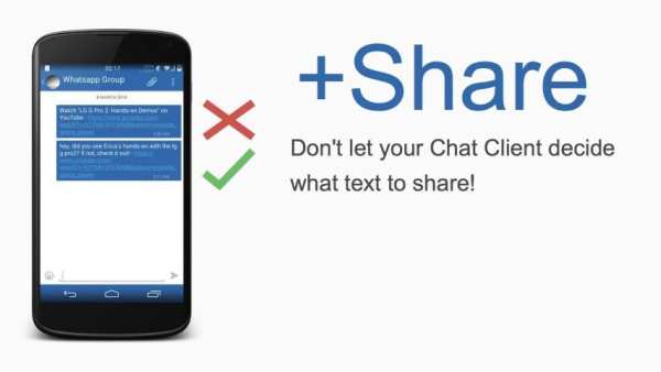 +Share - Sharing done right. screenshot 2