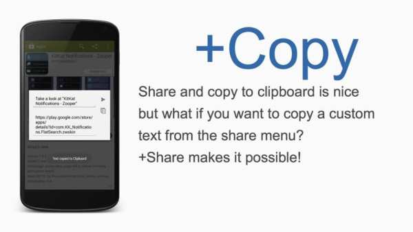 +Share - Sharing done right. screenshot 3