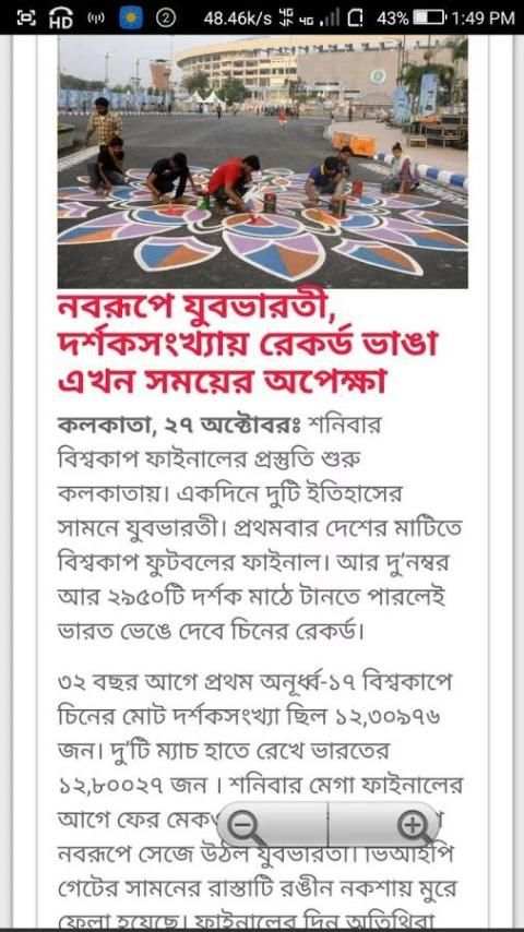 Bangla News Paper UttarBanga Sambad screenshot 2