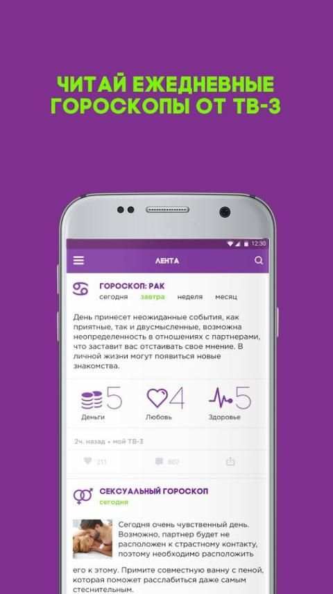ТВ-3 Lite screenshot 3