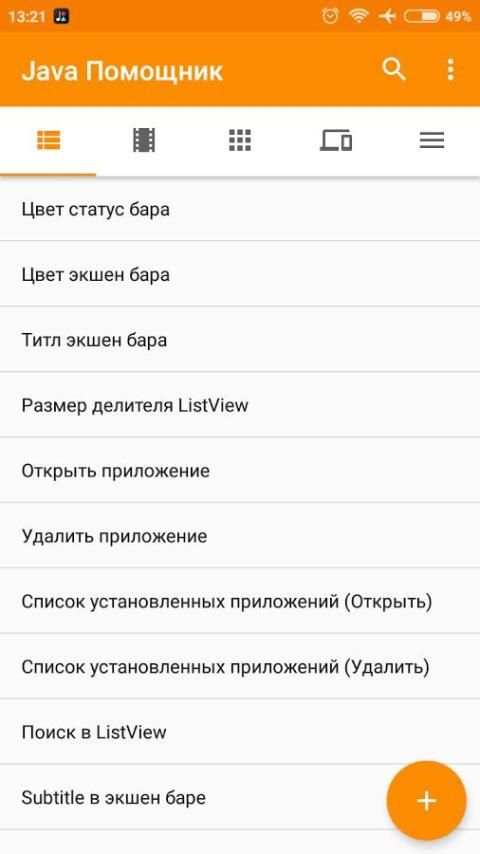 List Code LITE screenshot 3