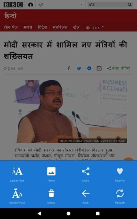 All Hindi Newspaper India screenshot 1