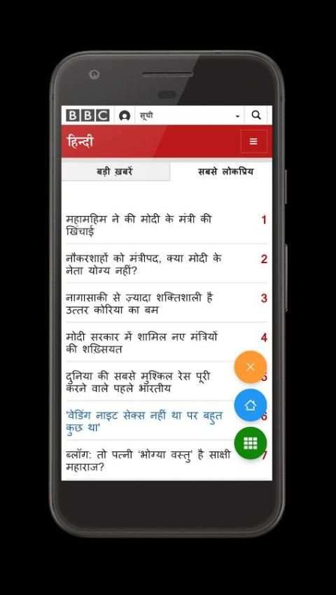 All Hindi Newspaper India screenshot 10