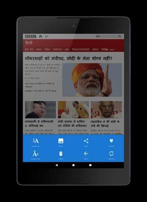 All Hindi Newspaper India screenshot 4