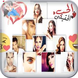 تركيب تسعة صور مع بعض 3.0.0