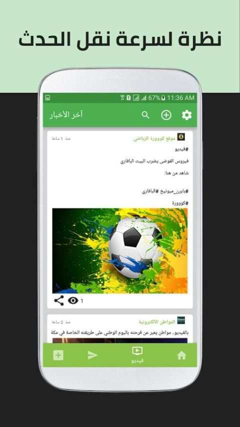 نظرة screenshot 3