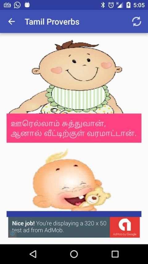 தமிழ்களஞ்சியம் Tamil Stories स्क्रीनशॉट 2