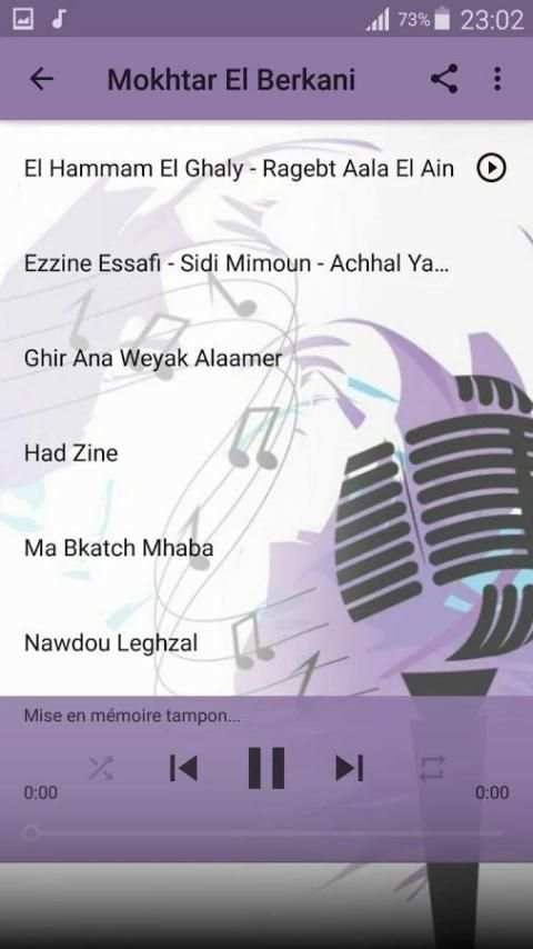 ركادة screenshot 4