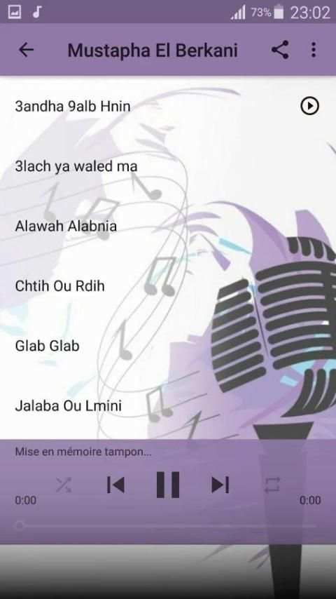 ركادة screenshot 5
