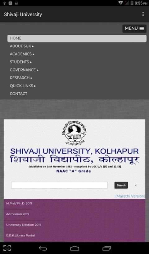 Shivaji University screenshot 4