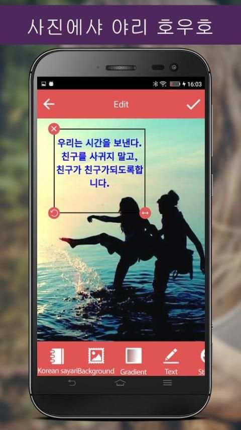 Write Korean Poetry on Photo screenshot 5