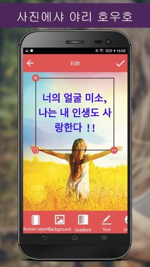 Write Korean Poetry on Photo screenshot 4
