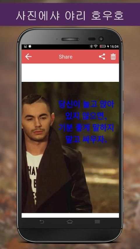 Write Korean Poetry on Photo screenshot 3