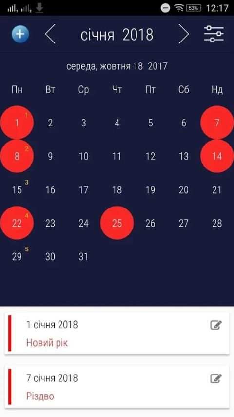 Український календар 2018 скриншот 7