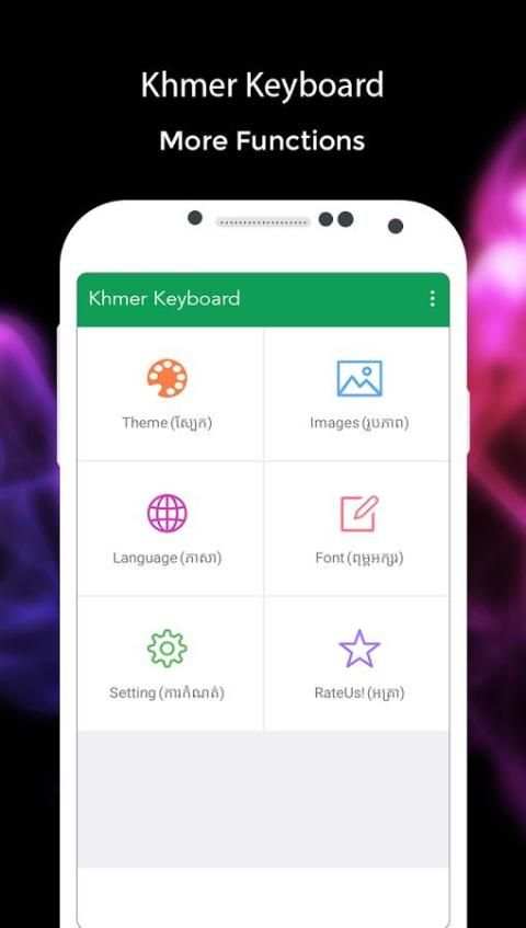 Khmer Keyboard 1 تصوير الشاشة