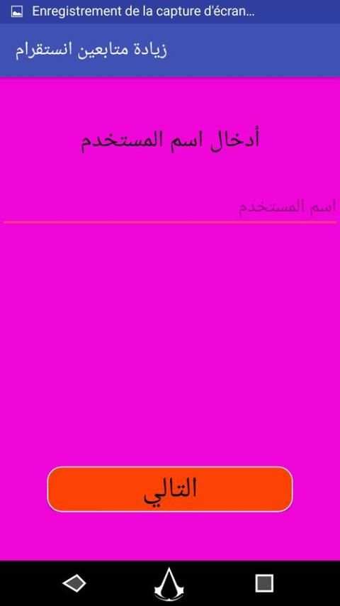 زيادة متابعين انستقرام скриншот 3