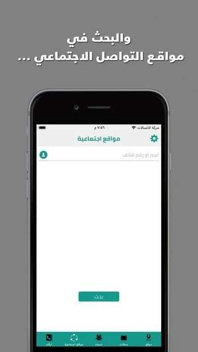 كاشف الارقام معرفة هوية ومكان المتصل screenshot 3