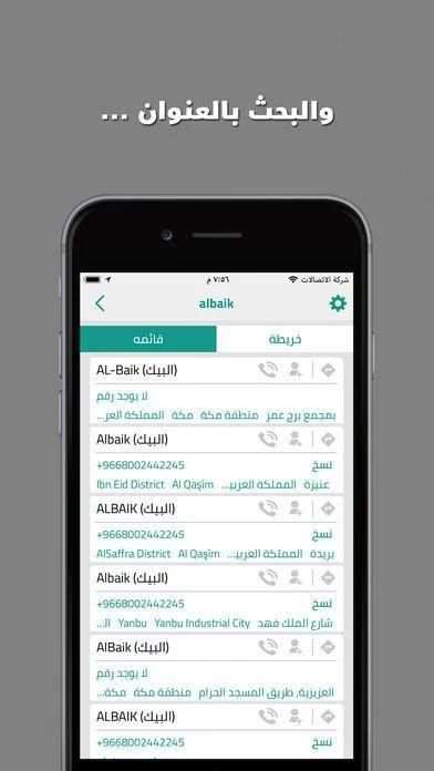 كاشف الارقام معرفة هوية ومكان المتصل screenshot 2