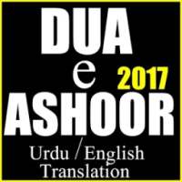 Dua e Ashura With Urdu/English Translation on 9Apps