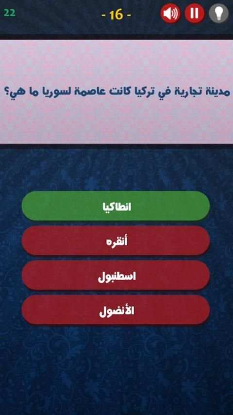 سؤال واربع اجابات скриншот 4