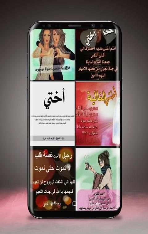 صور عن الاخت скриншот 6