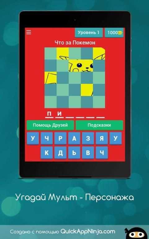 Guess Pokemon: Name The Foto screenshot 5