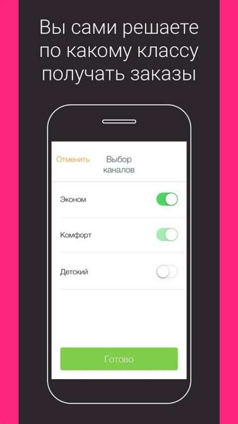 LADY TAXI, для водителей screenshot 4