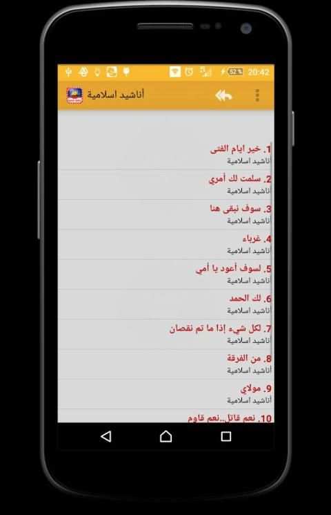 أنشودات اسلامية مؤثرة 2016 screenshot 3