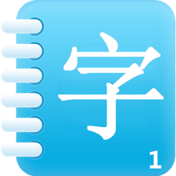 ภาษาจีน:ตัวอักษร Easy Words 1 आइकन