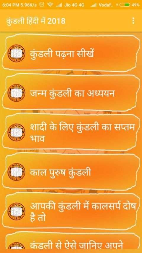 Kundli Hindi Me 2018 screenshot 4
