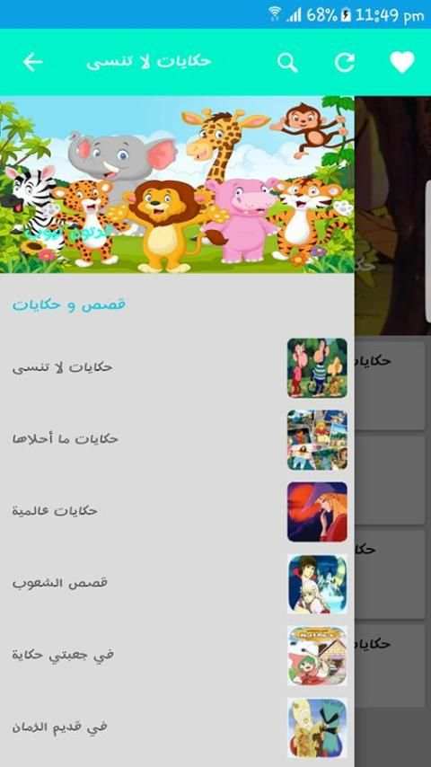 عالم الكرتون screenshot 1